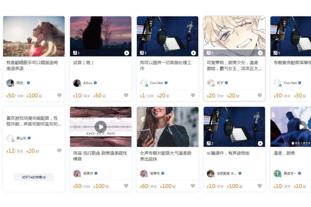 配音副业_在家配音挣钱_配音副业推荐在家