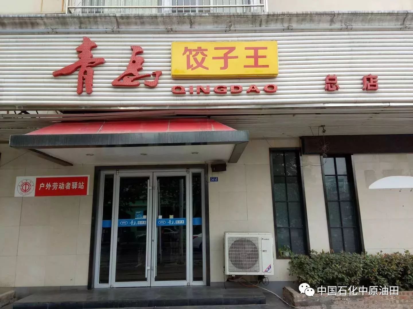 图片[9]-在家包饺子做副业-濮阳这些小店的饺子太好吃了！你去吃过吗？-优创圈