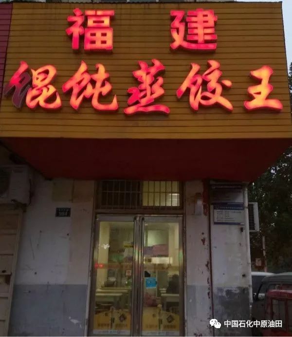 图片[12]-在家包饺子做副业-濮阳这些小店的饺子太好吃了！你去吃过吗？-优创圈