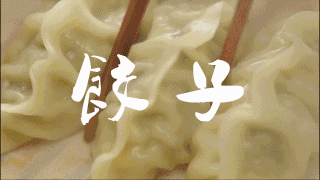 图片[2]-在家包饺子做副业-濮阳这些小店的饺子太好吃了！你去吃过吗？-优创圈
