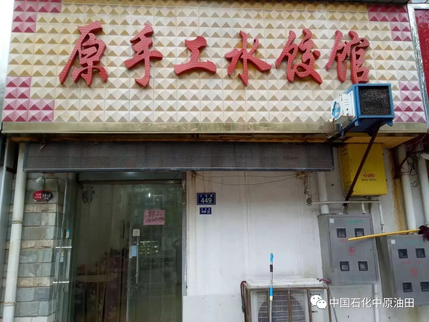 图片[14]-在家包饺子做副业-濮阳这些小店的饺子太好吃了！你去吃过吗？-优创圈