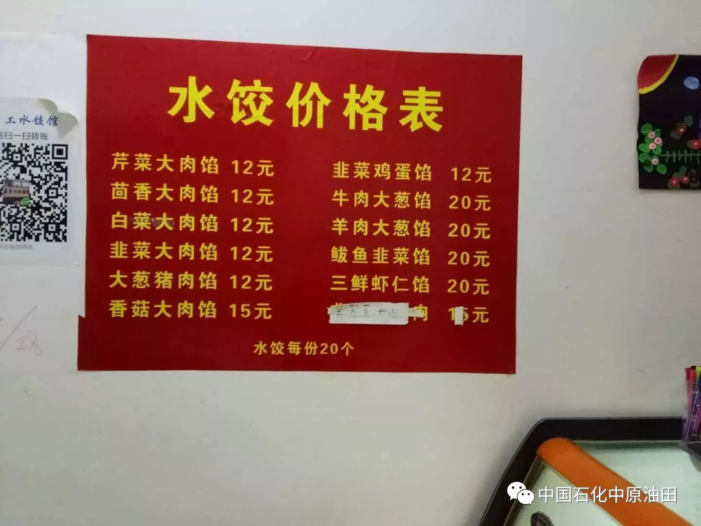 图片[15]-在家包饺子做副业-濮阳这些小店的饺子太好吃了！你去吃过吗？-优创圈
