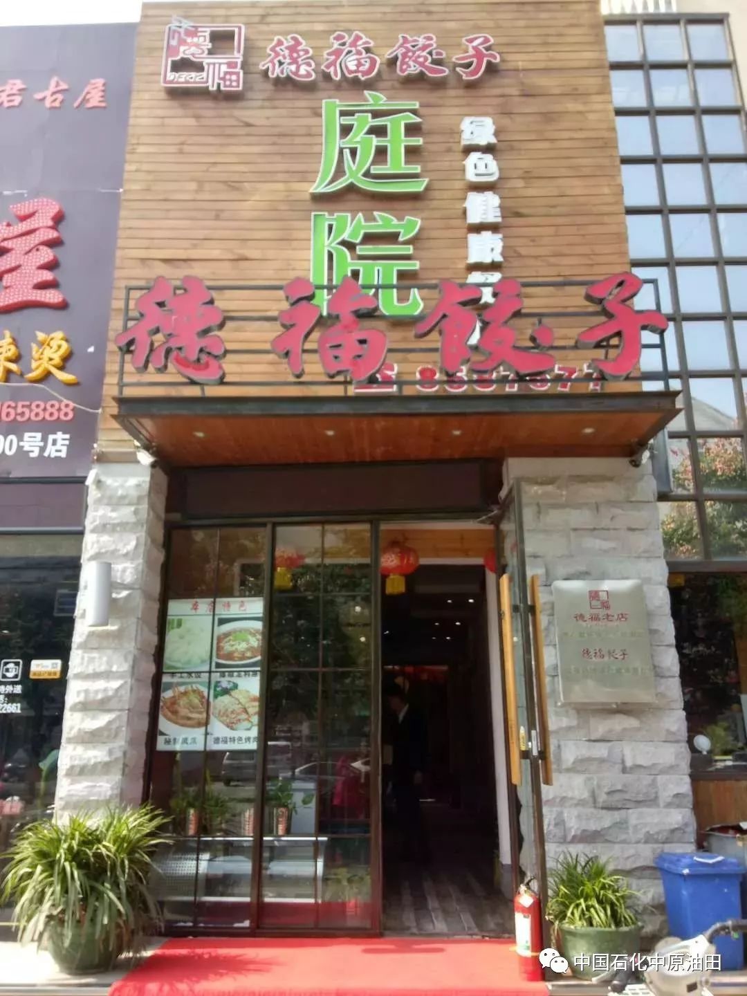 图片[23]-在家包饺子做副业-濮阳这些小店的饺子太好吃了！你去吃过吗？-优创圈