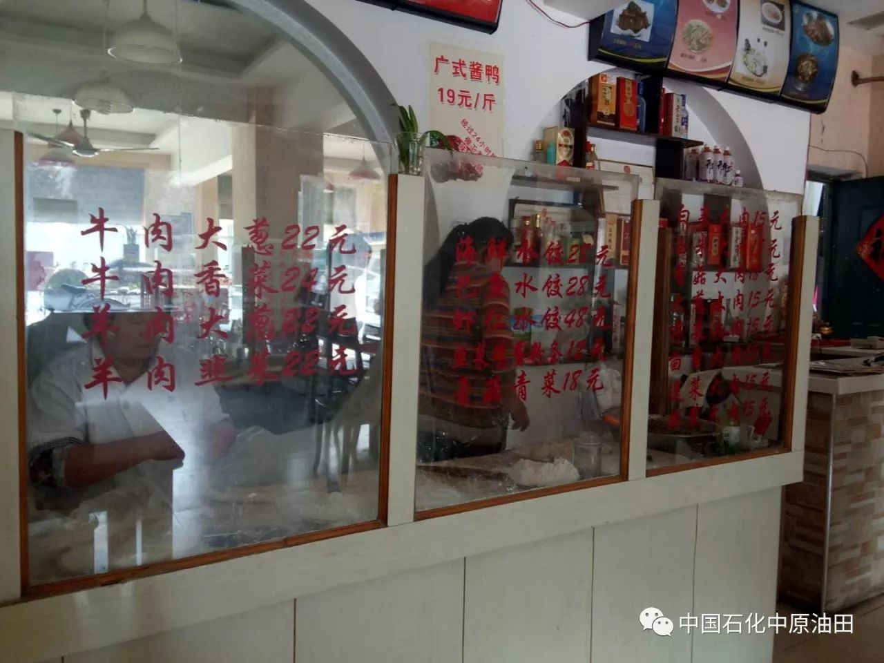图片[26]-在家包饺子做副业-濮阳这些小店的饺子太好吃了！你去吃过吗？-优创圈