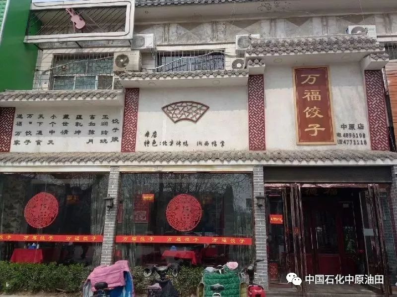 图片[3]-在家包饺子做副业-濮阳这些小店的饺子太好吃了！你去吃过吗？-优创圈