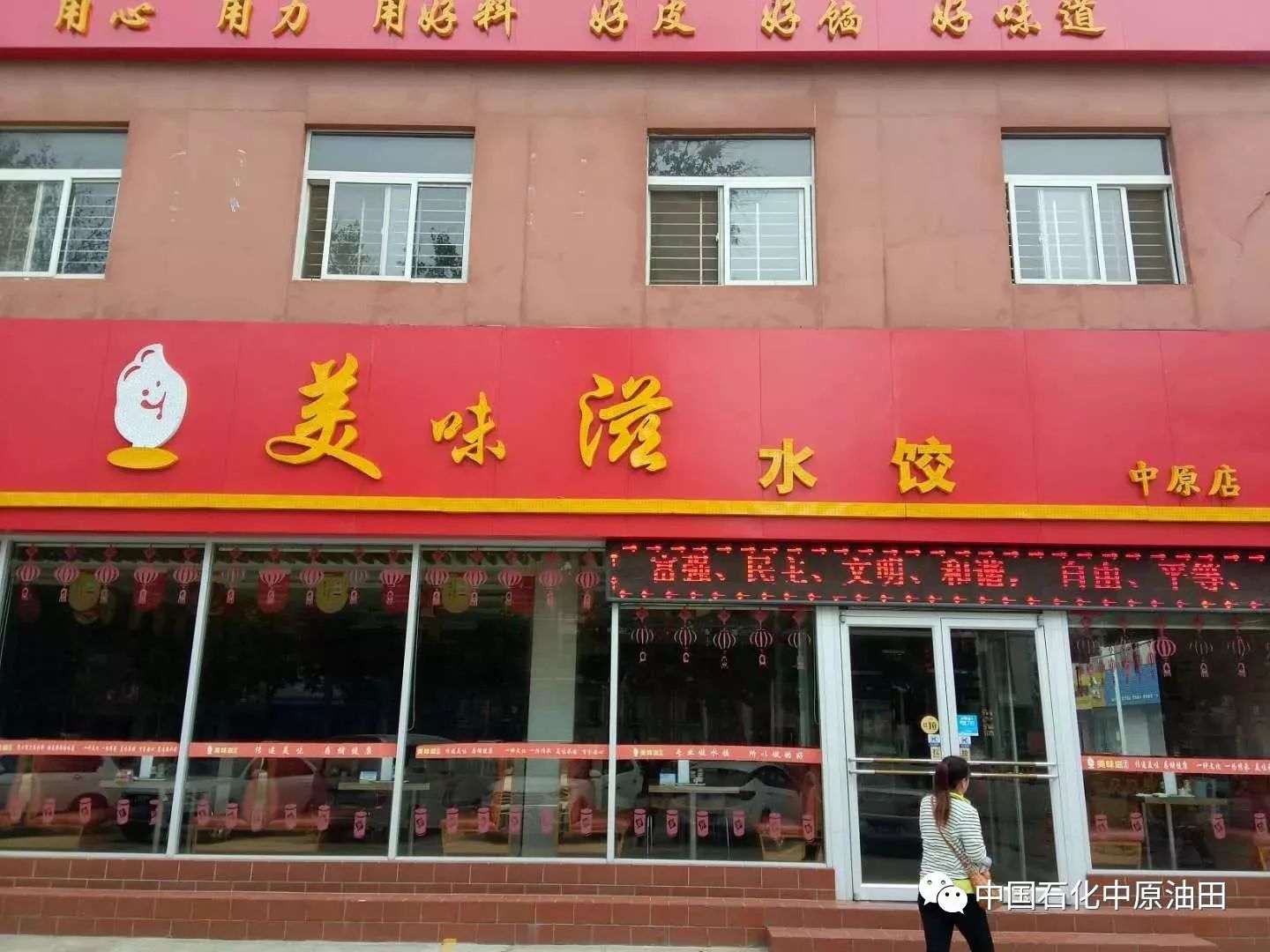 图片[29]-在家包饺子做副业-濮阳这些小店的饺子太好吃了！你去吃过吗？-优创圈