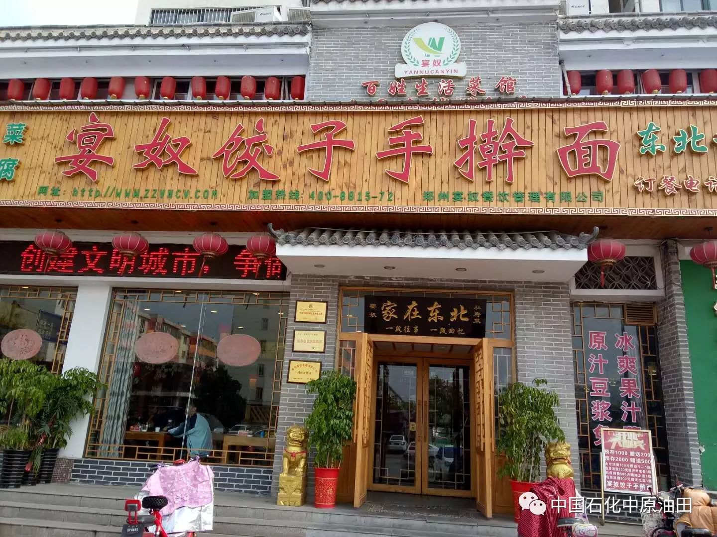 图片[43]-在家包饺子做副业-濮阳这些小店的饺子太好吃了！你去吃过吗？-优创圈