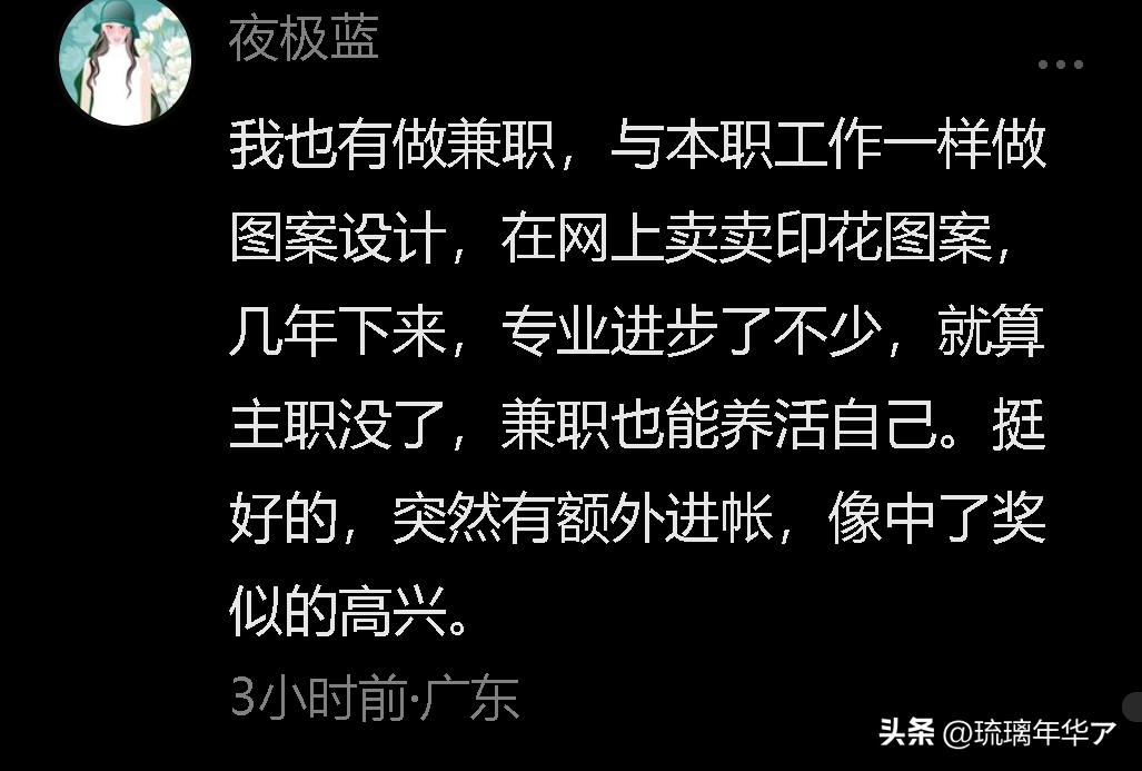 副业在家做的小生意_副业适合在家做嘛_自己在家干副业好吗
