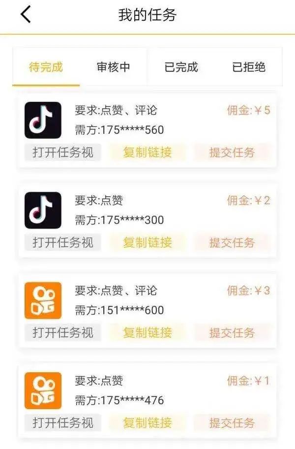 常见的兼职骗术_副业在家兼职骗局案例_各种兼职被骗案例