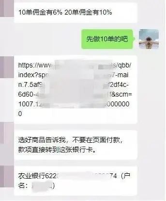 各种兼职被骗案例_常见的兼职骗术_副业在家兼职骗局案例