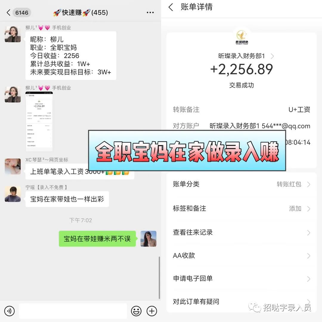 在家在线招副业做什么工作_在线招副业在家做_在家招聘兼职
