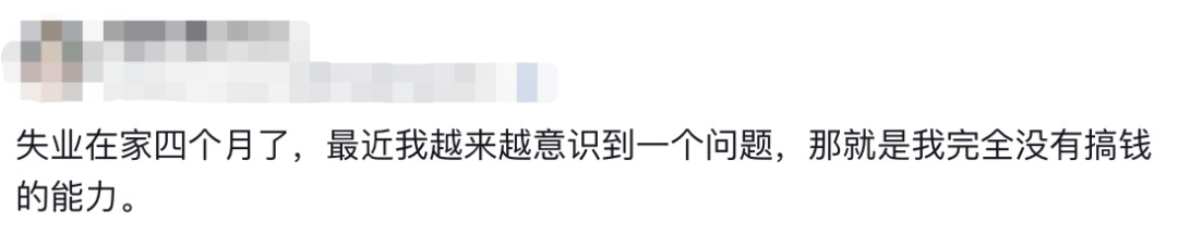 在家打螺丝的副业-大厂程序员失业在家4个月，感叹：原来能抵抗裁员潮的，根本不是所谓的专业能力。-优创圈