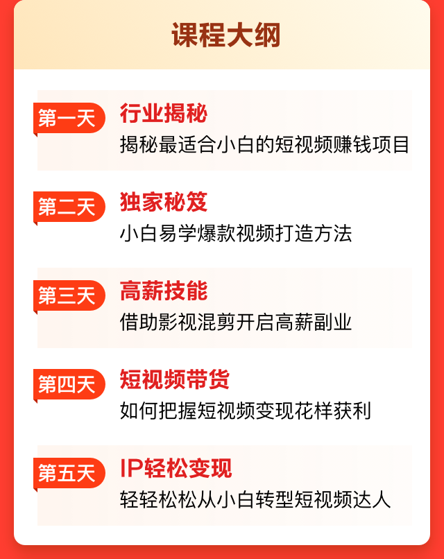 图片[10]-带娃在家想做副业-在家带娃2年，靠剪辑赚了30w：成年人请用脑子赚钱！-优创圈