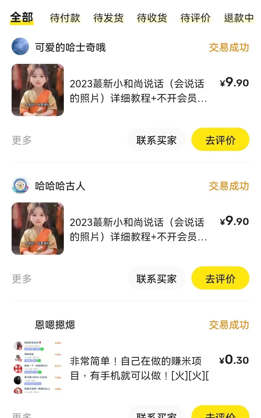 在家能弄什么副业_在家可以搞的副业_在家副业挣钱