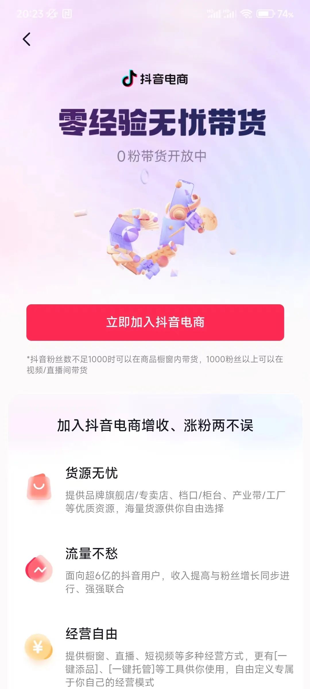 图片[3]-抖音赚钱副业在家-副业赚钱：抖音图文带货，单日挣200+的靠谱项目（附落地）-优创圈