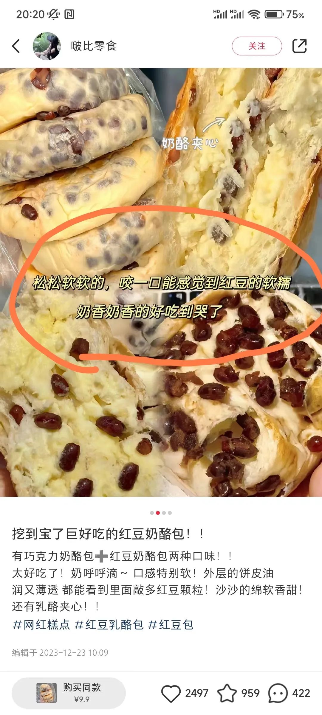 图片[4]-抖音赚钱副业在家-副业赚钱：抖音图文带货，单日挣200+的靠谱项目（附落地）-优创圈