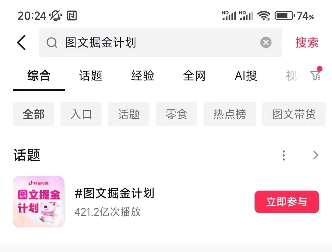 图片[6]-抖音赚钱副业在家-副业赚钱：抖音图文带货，单日挣200+的靠谱项目（附落地）-优创圈