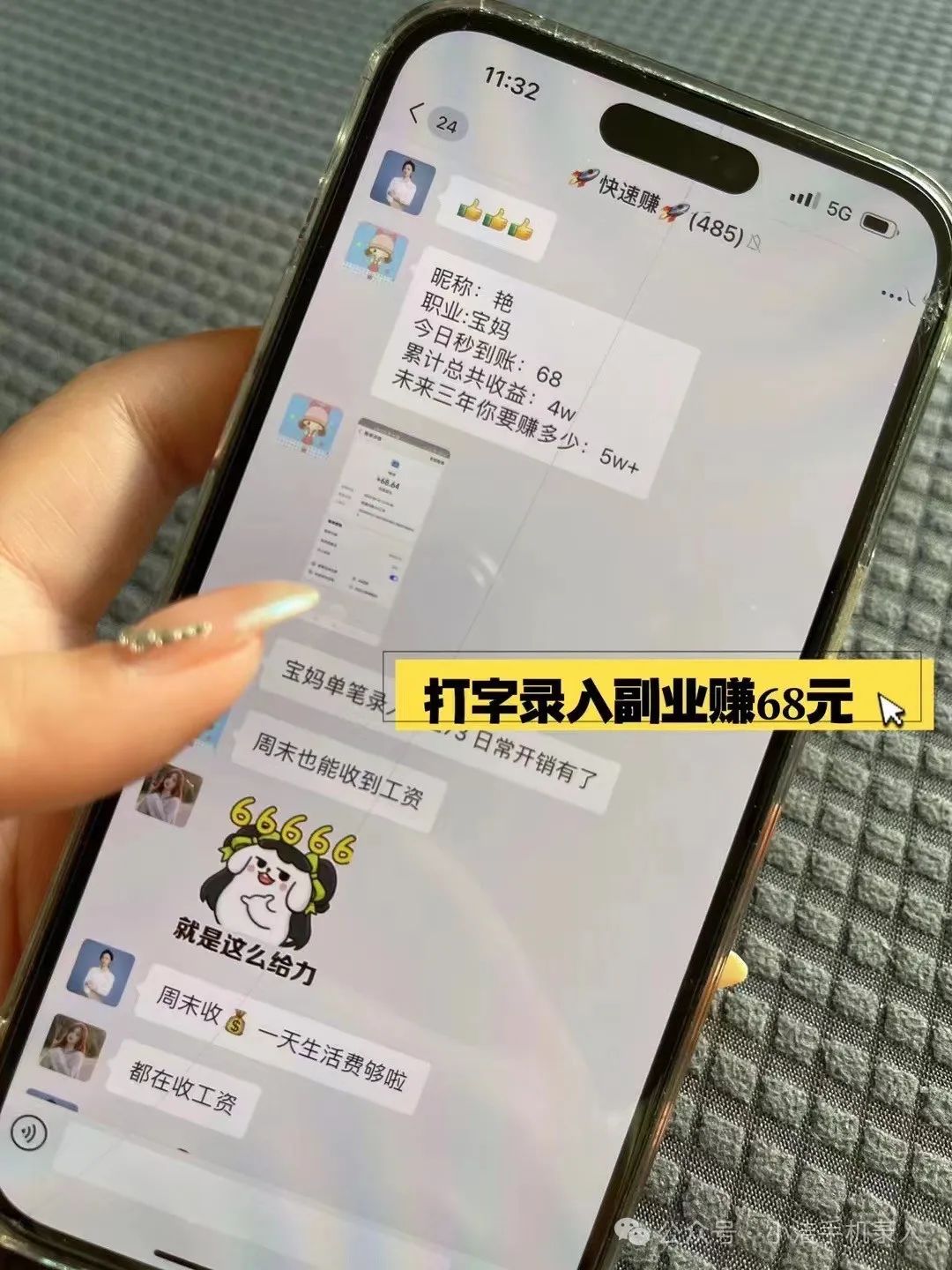 挣钱在家副业手机做兼职_挣钱在家副业手机做什么_手机做副业挣钱在家