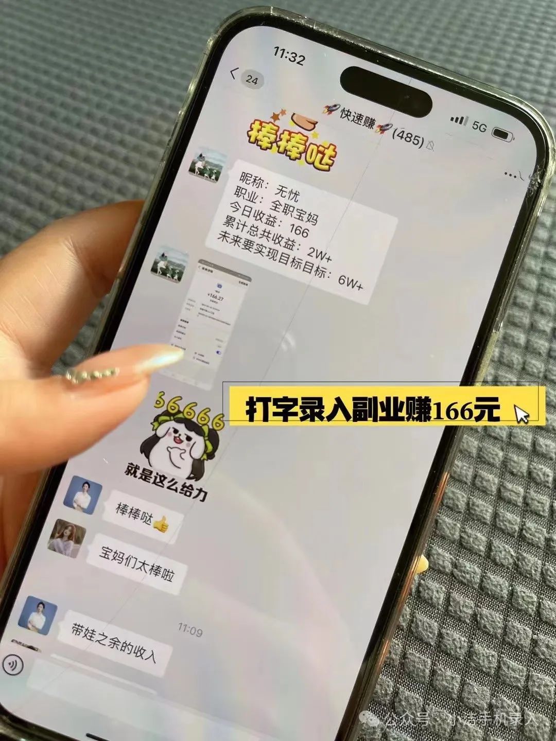 手机做副业挣钱在家_挣钱在家副业手机做什么_挣钱在家副业手机做兼职