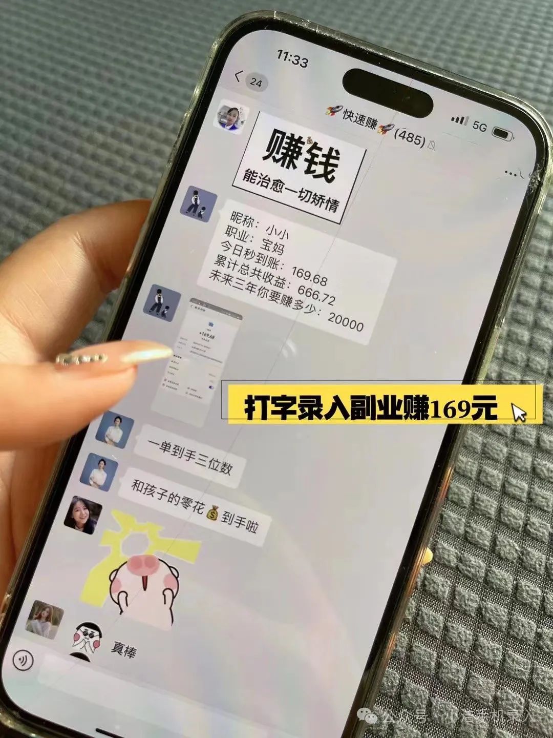 挣钱在家副业手机做兼职_手机做副业挣钱在家_挣钱在家副业手机做什么
