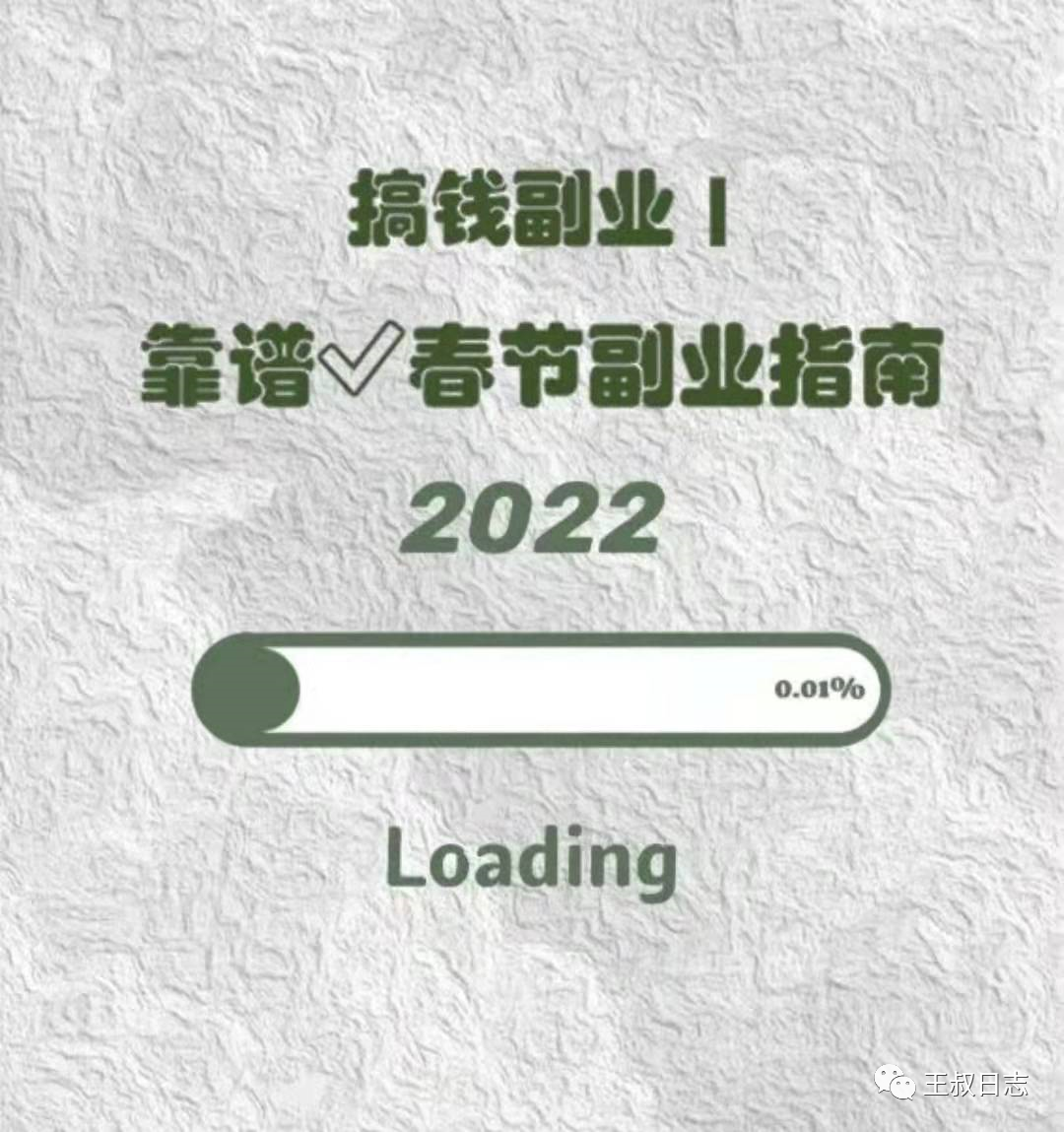 没技术的在家副业-还没找到工作，可以在家做这两个副业项目-优创圈