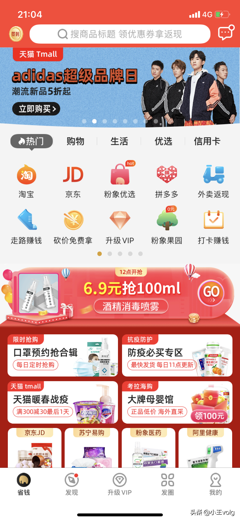 图片[2]-手机在家做副业软件-推荐几个兼职赚钱的平台，每天一点饭钱还是可以的-优创圈