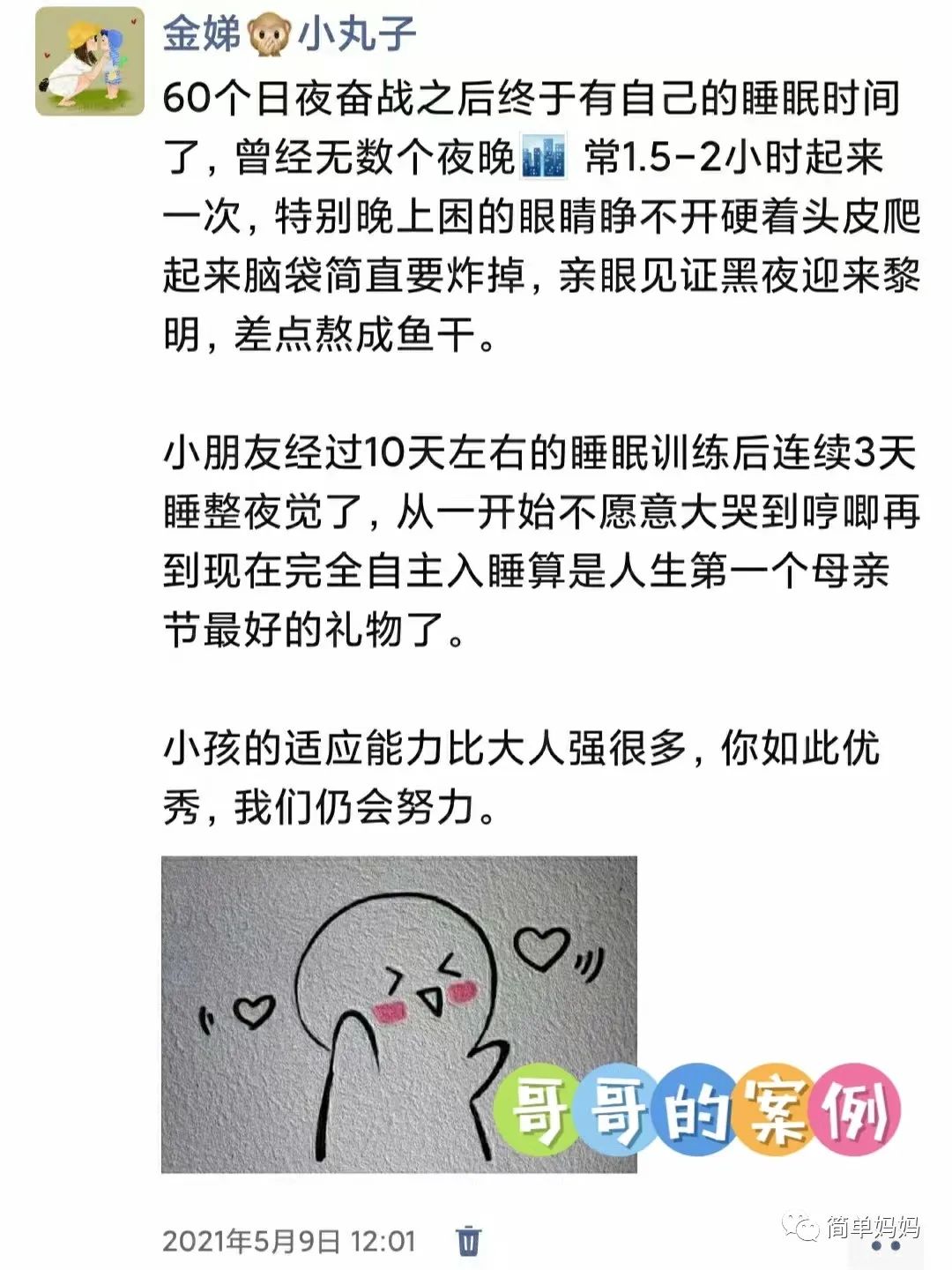 妈妈在家工作副业推荐_在家副业推荐妈妈工作怎么说_适合妈妈在家做的副业