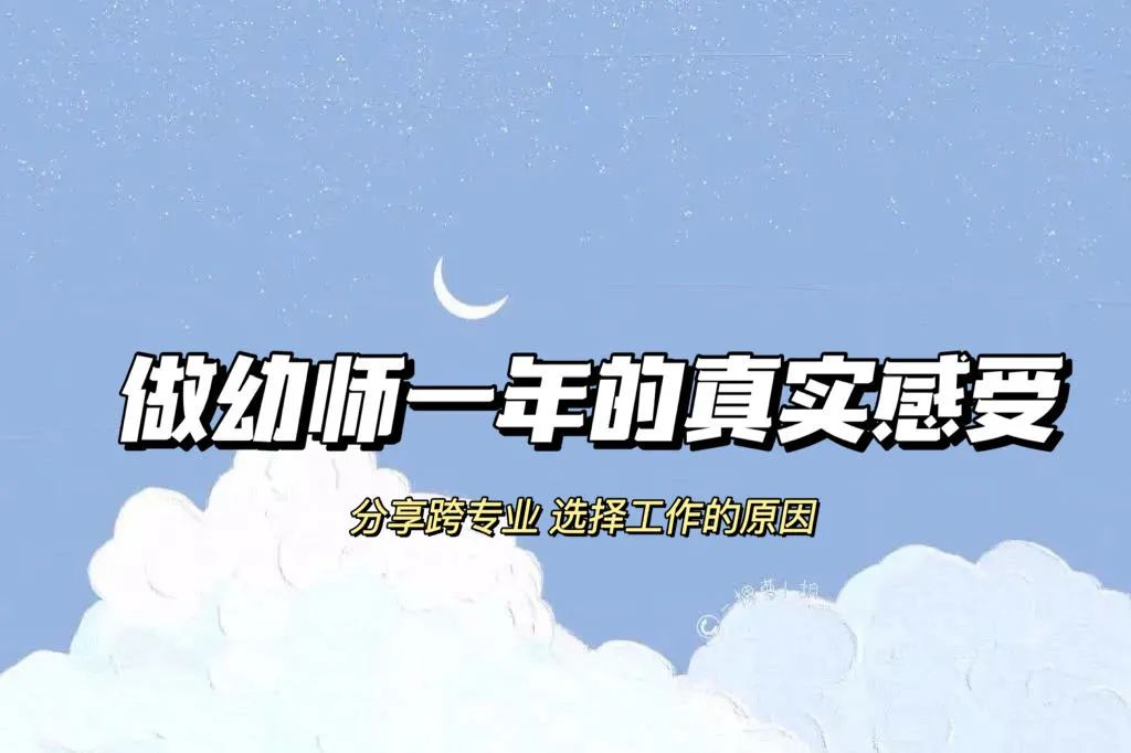 幼师在家疫情副业做什么_疫情幼师在家做副业_幼师在家疫情副业做什么好