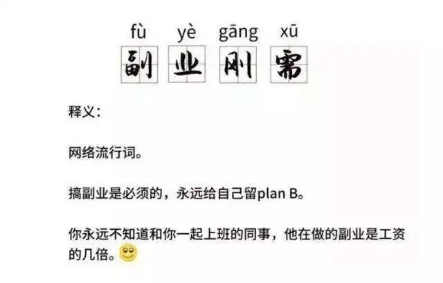 图片[2]-窝在家里搞副业-宅了50多天后，他们把“副业”变成了“刚需”-优创圈