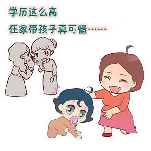 娃兼职在家副业带孩子好吗_热门兼职在家带小孩可做_在家带娃兼职副业