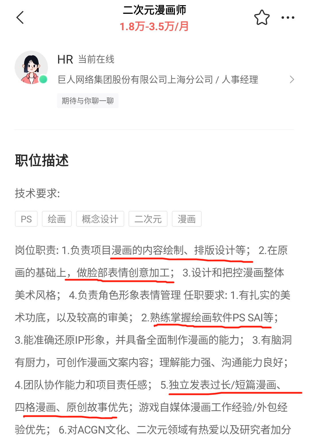 插画副业_在家插画副业做什么_在家副业插画怎么做