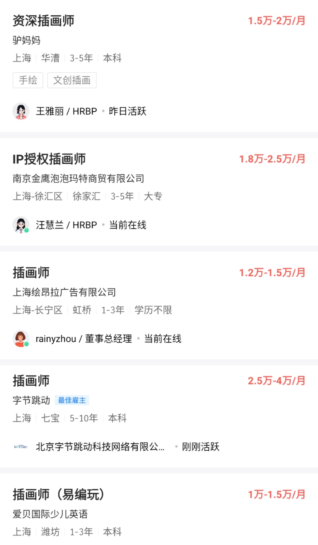 在家副业插画怎么做_插画副业_在家插画副业做什么