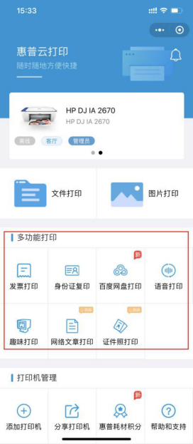 家用打印机怎么赚钱_在家做打印机副业_在家做打印机生意允许吗