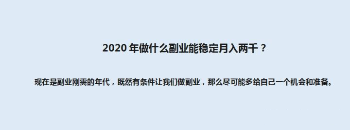 规划自己在家做副业推荐-2020年月入3000的副业推荐-优创圈