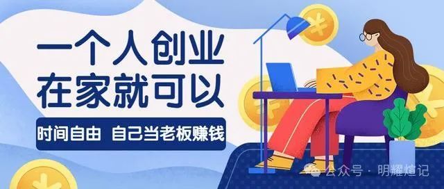 学生党在家能挣钱副业-5种适合学生党的在家赚钱方法，轻松实现财务自由！-优创圈
