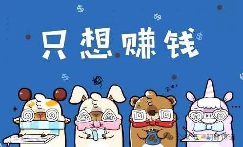 在家赚钱学生党_学生党在家能挣钱副业_副业适合在家做嘛