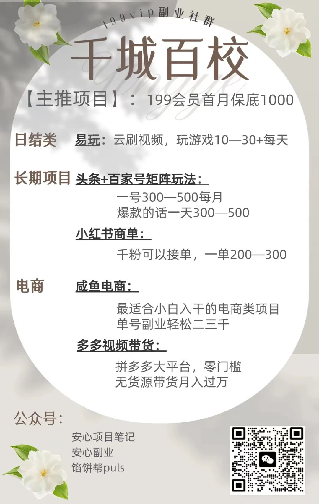副业在家里做日结_在家副业_副业适合在家做嘛