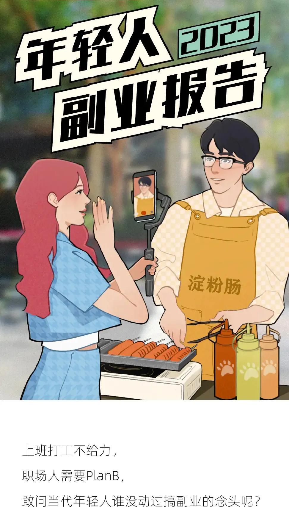 在家做副业被骗的经历_被骗在家副业经历做销售_被骗带我做副业