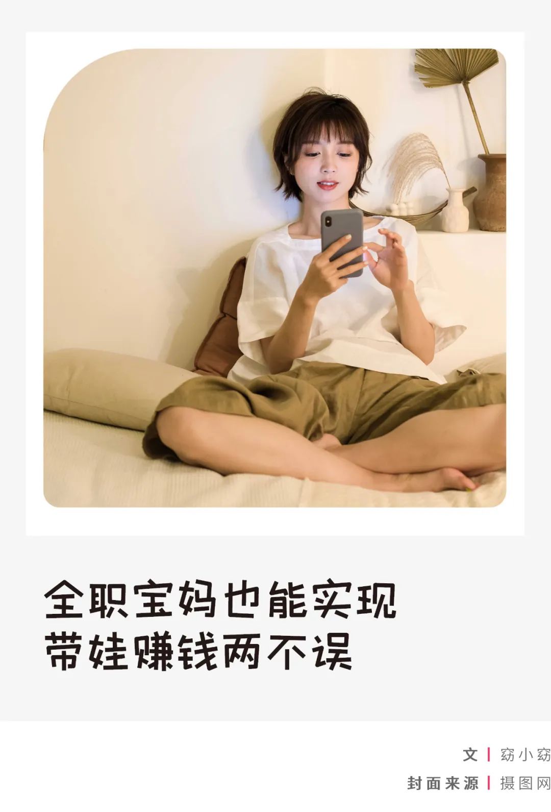 宝妈在家副业美食文案-在家就能挣钱的方法帮大家找到了，手把手传授给你们！-优创圈
