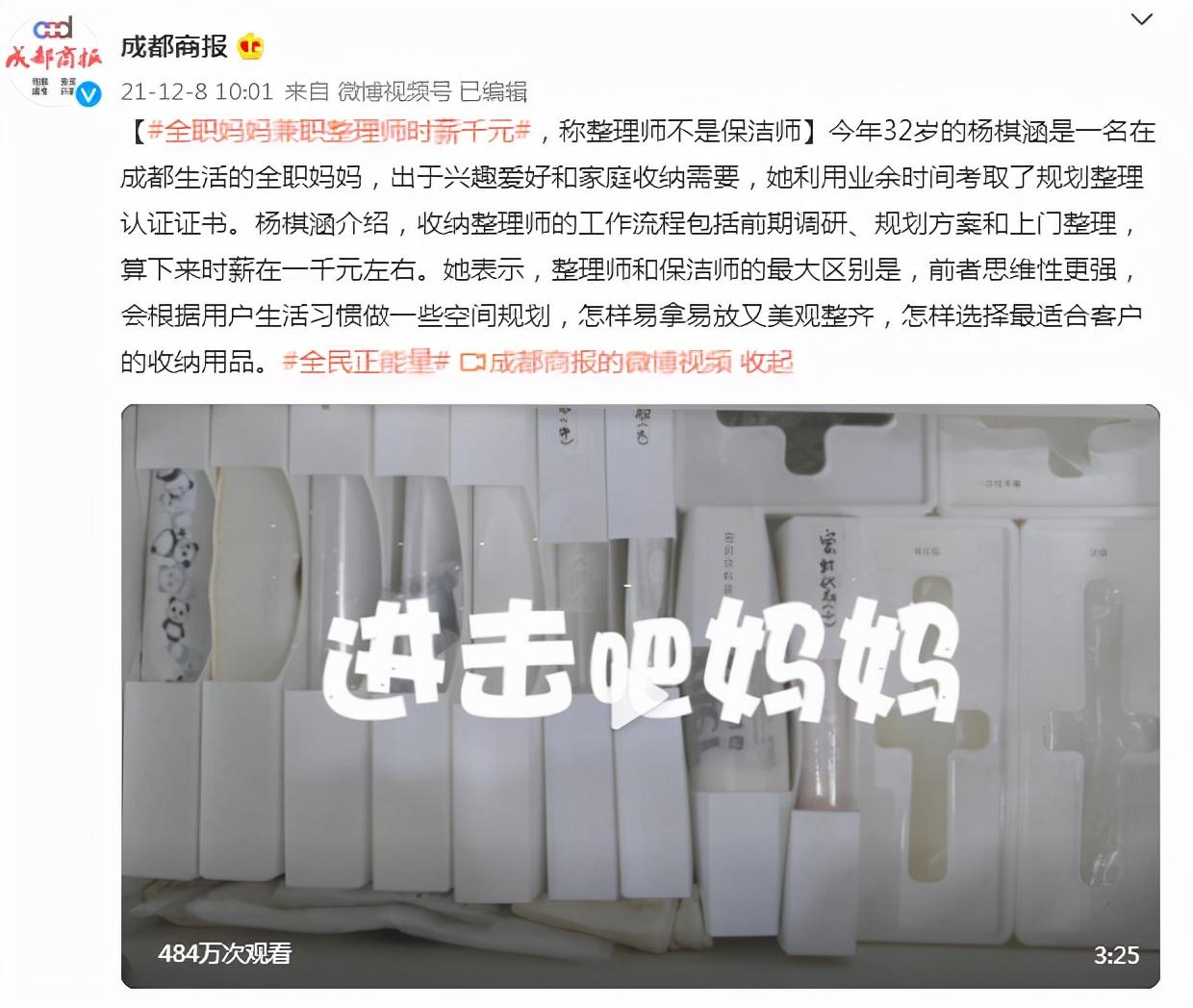 手工兼职副业在家做海口-时薪千元！这位全职妈妈靠整理收纳开启了自己的新事业-优创圈