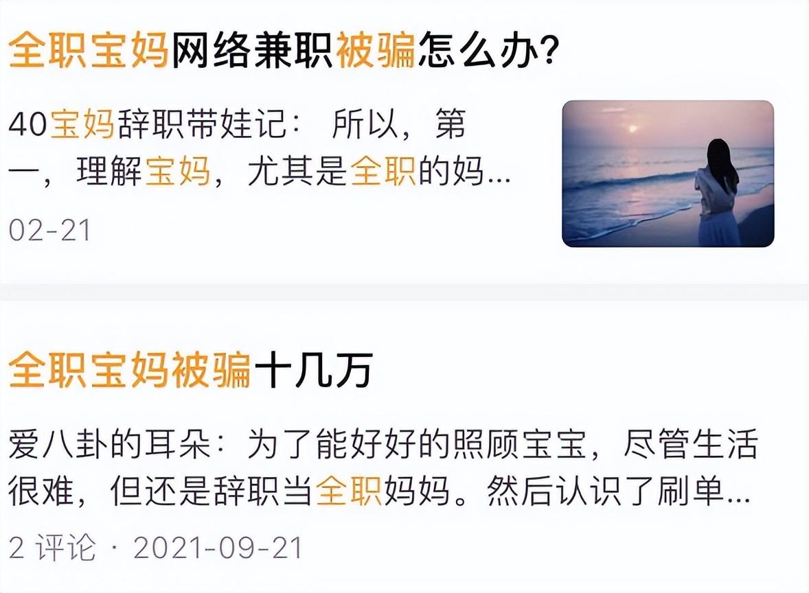 被骗在家副业做什么工作_被骗在家副业做什么_在家做副业被骗2万