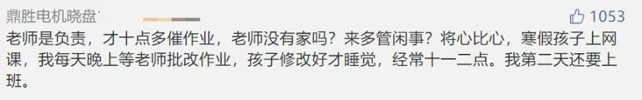 家长在家干副业图片-寒心！老师晚上十点钉钉催作业被举报，教育局最新处理结果来了-优创圈