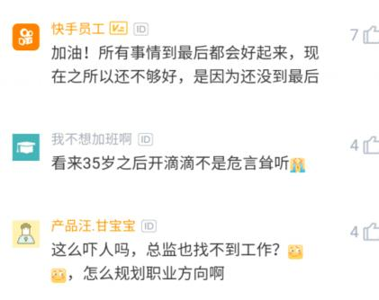 图片[7]-失业在家做点什么副业-30岁年薪百万，35岁失业在家，是种什么体验？-优创圈