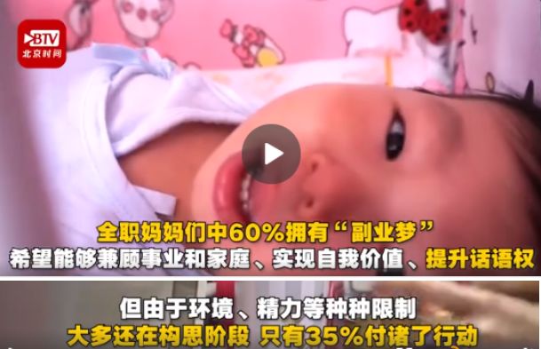 妈妈在家怎么做副业_在家副业_在家副业妈妈做什么好
