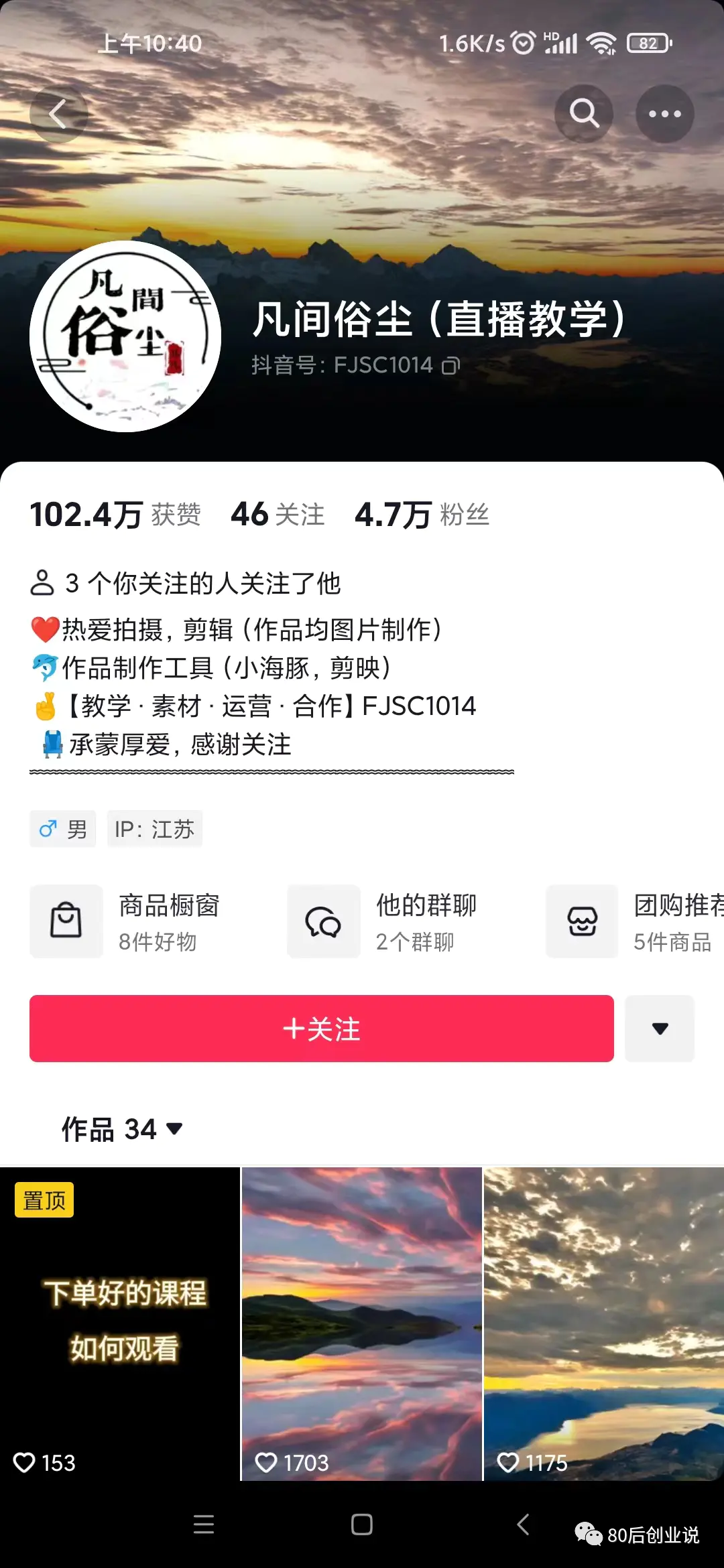 抖音创业门槛低_抖音100个副业赚钱方法_抖音副业在家无门槛