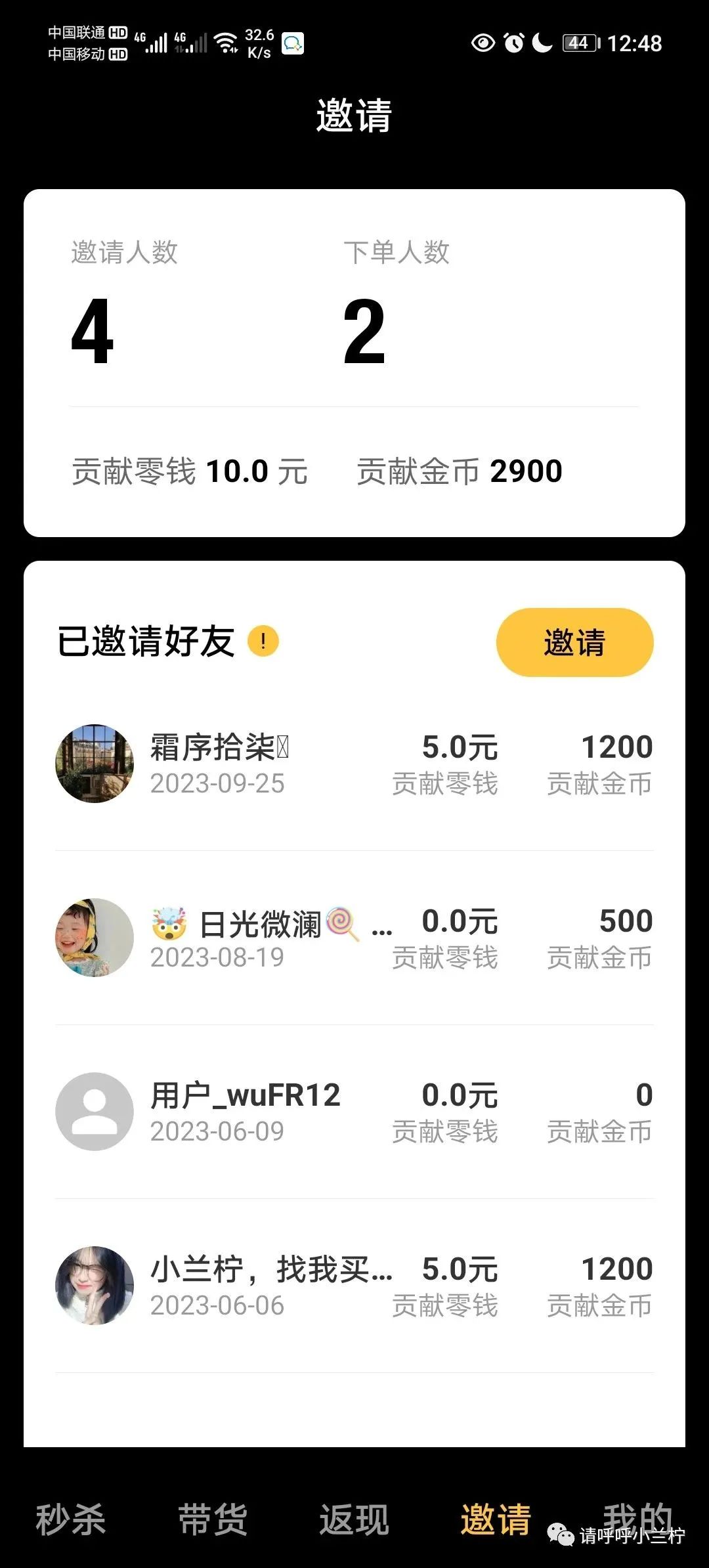 在家副业平台推荐拼多多-拼多多一分购，免费试吃、试用，长期可撸！适合宝妈、学生党、上班族副业兼职！-优创圈