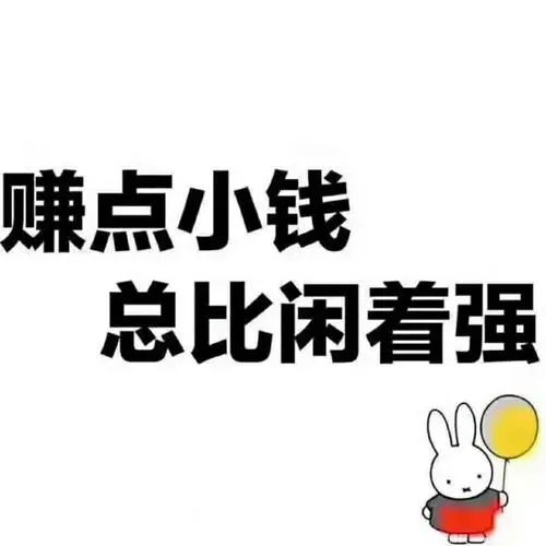 空闲在家副业做什么好呢_在家干的副业_在家副业挣钱