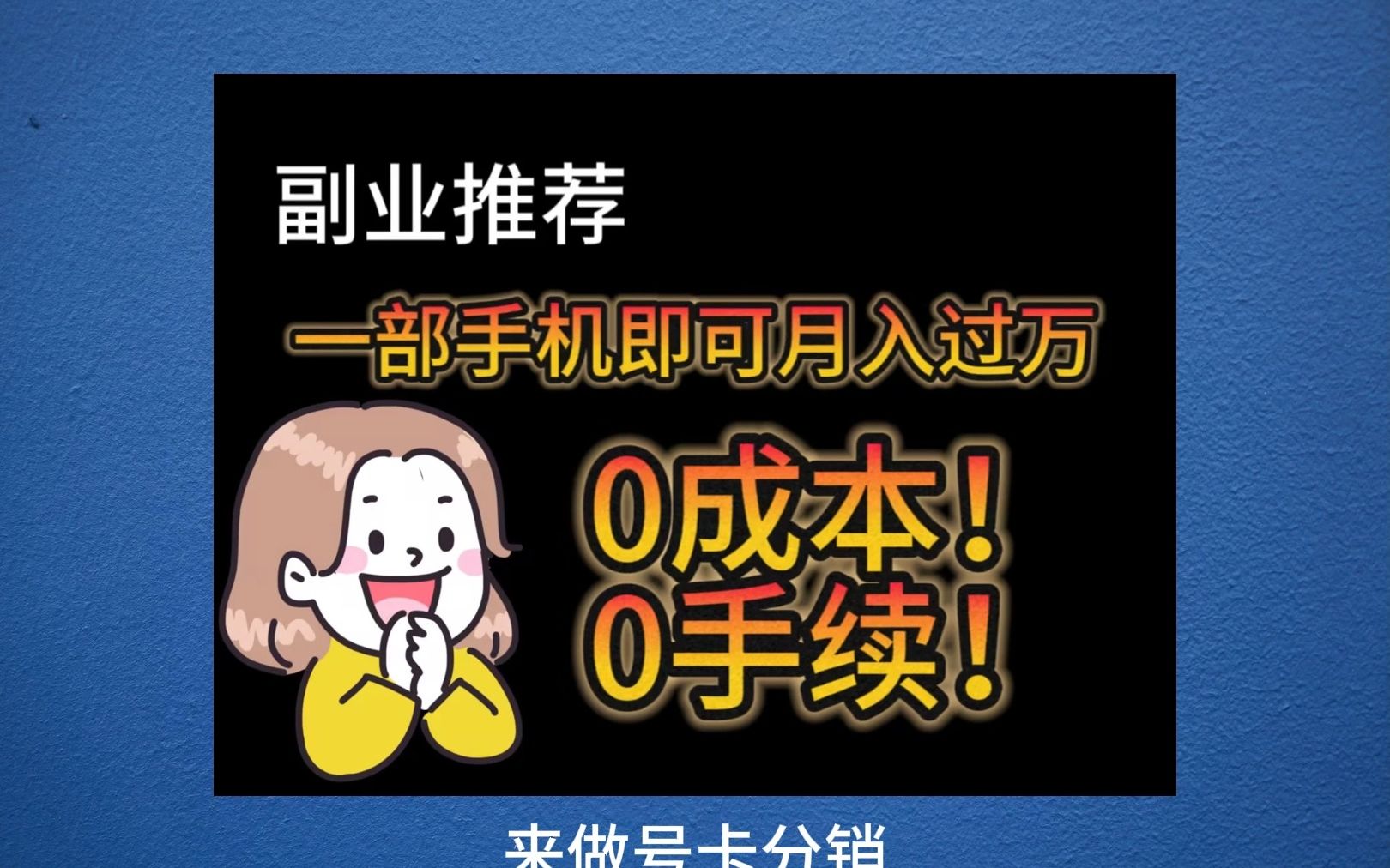 在家低成本副业有哪些-有哪些低成本或零投入的副业模式适合创业者？-优创圈