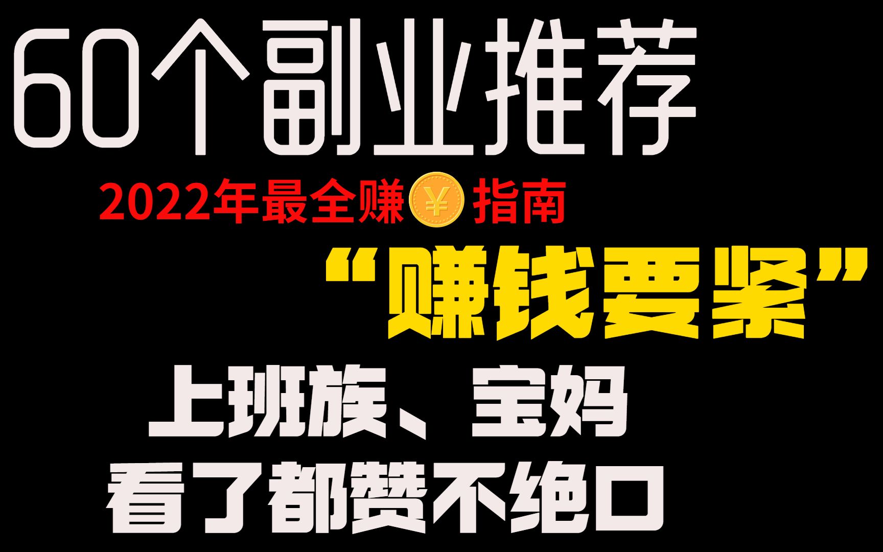 小成本在家可以做的副业_副业在家做的小生意_在家低成本副业有哪些