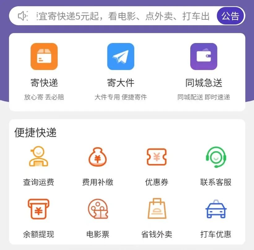 快递公司怎么赚钱_快递赚钱公司赚钱吗_快递赚钱公司排行榜